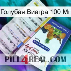 Голубая Виагра 100 Мг 11